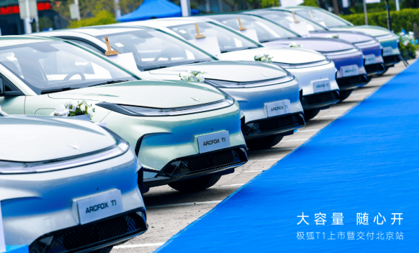 极狐首批车主碳护照颁发 北汽新能源引领低碳出行新实践
