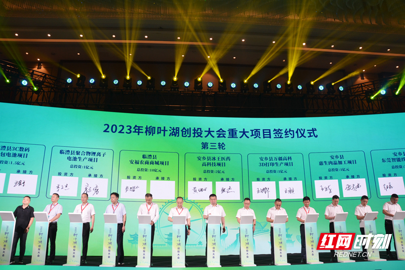 落地基金规模超700亿元 2026紫金山创投大会在南京举行