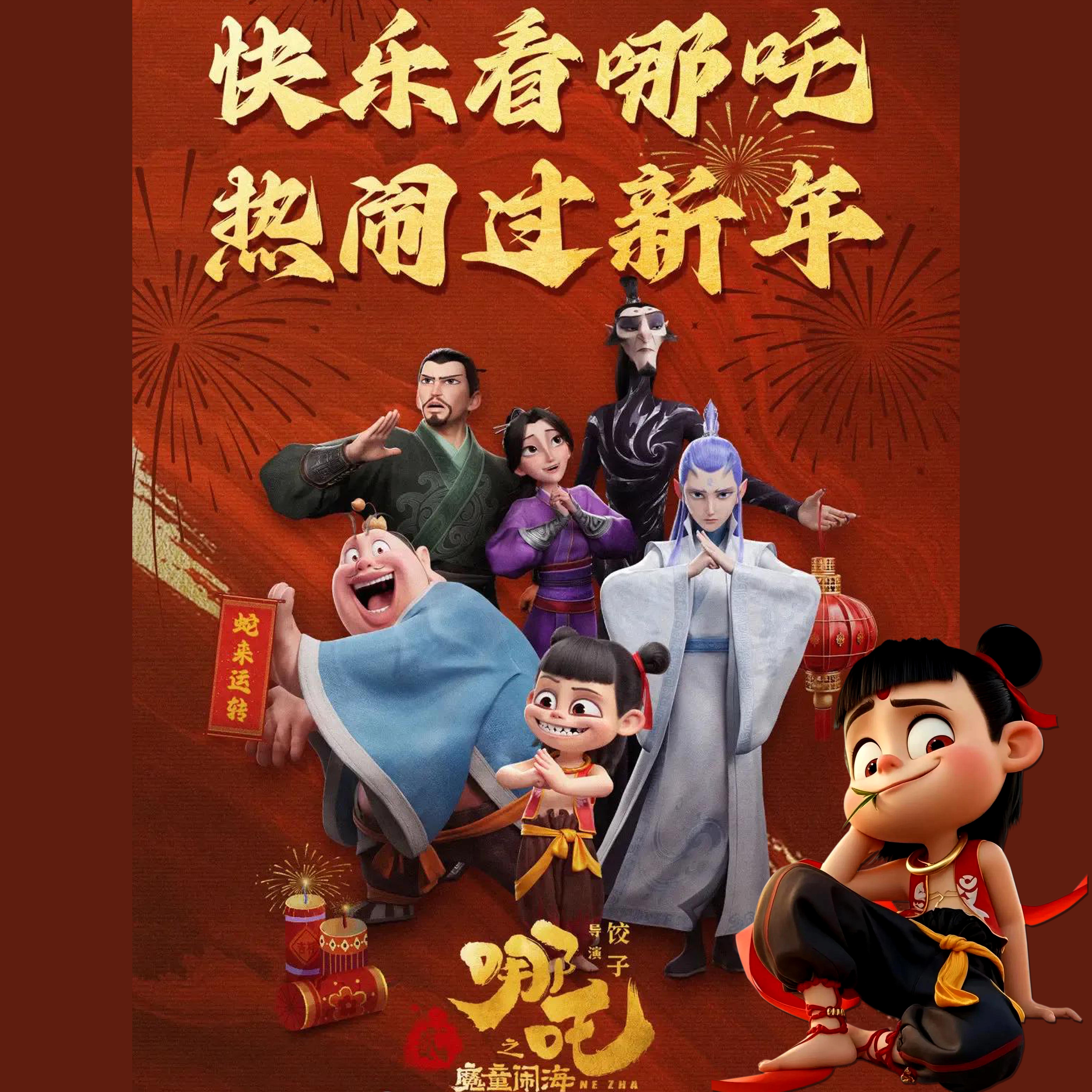 2026年春节档预售票房过亿元 A股影视院线板块“批量”涨停