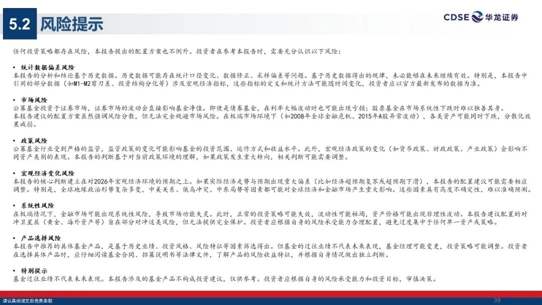 华富基金戴弘毅:重视股债平衡与对冲