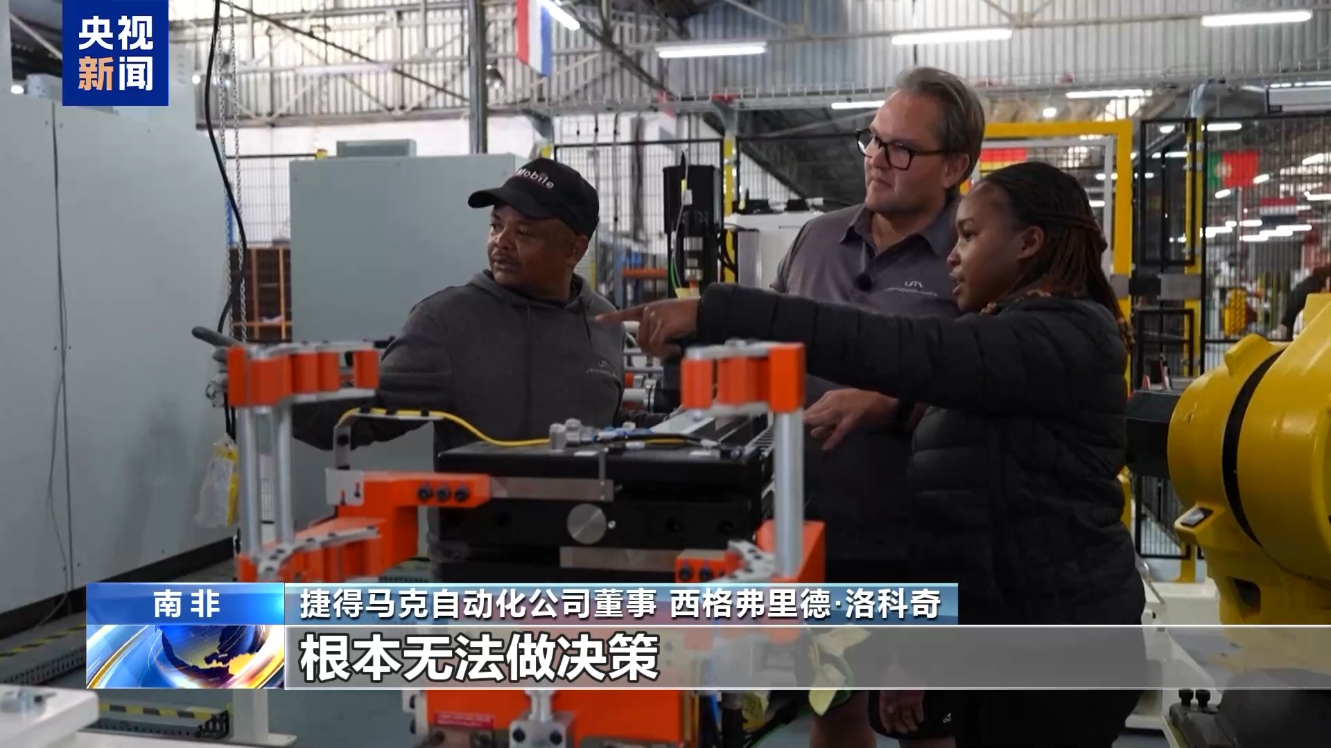 多举措抵御美关税冲击 南非农业出口创新高