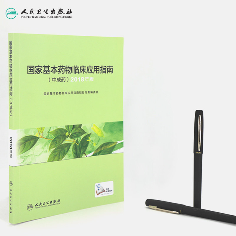 新版国家基本药物目录管理办法公布