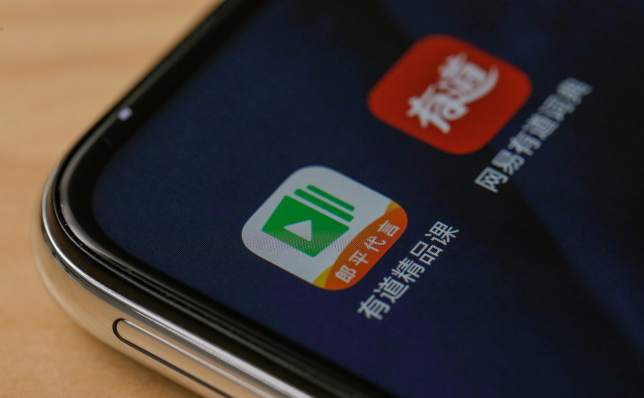 网易有道2025年净收入59.1亿元