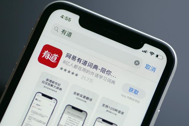 网易有道2025年净收入59.1亿元