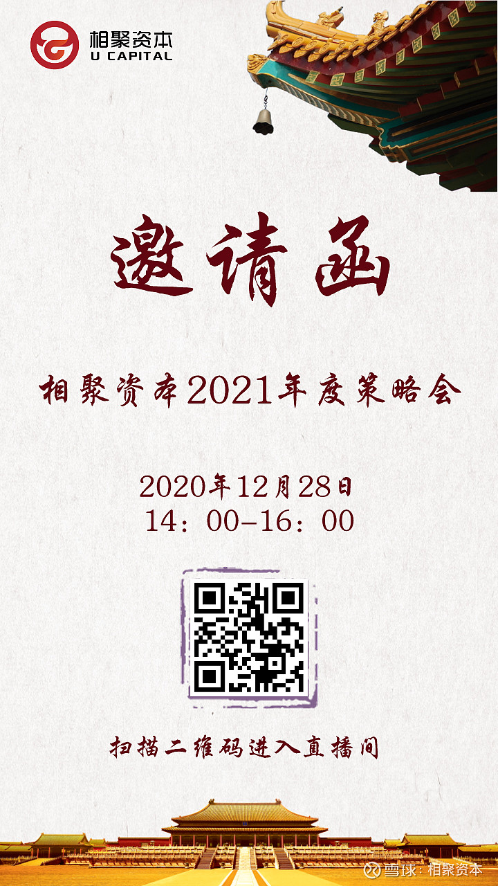 相聚资本梁辉：多资产多策略 控制风险暴露