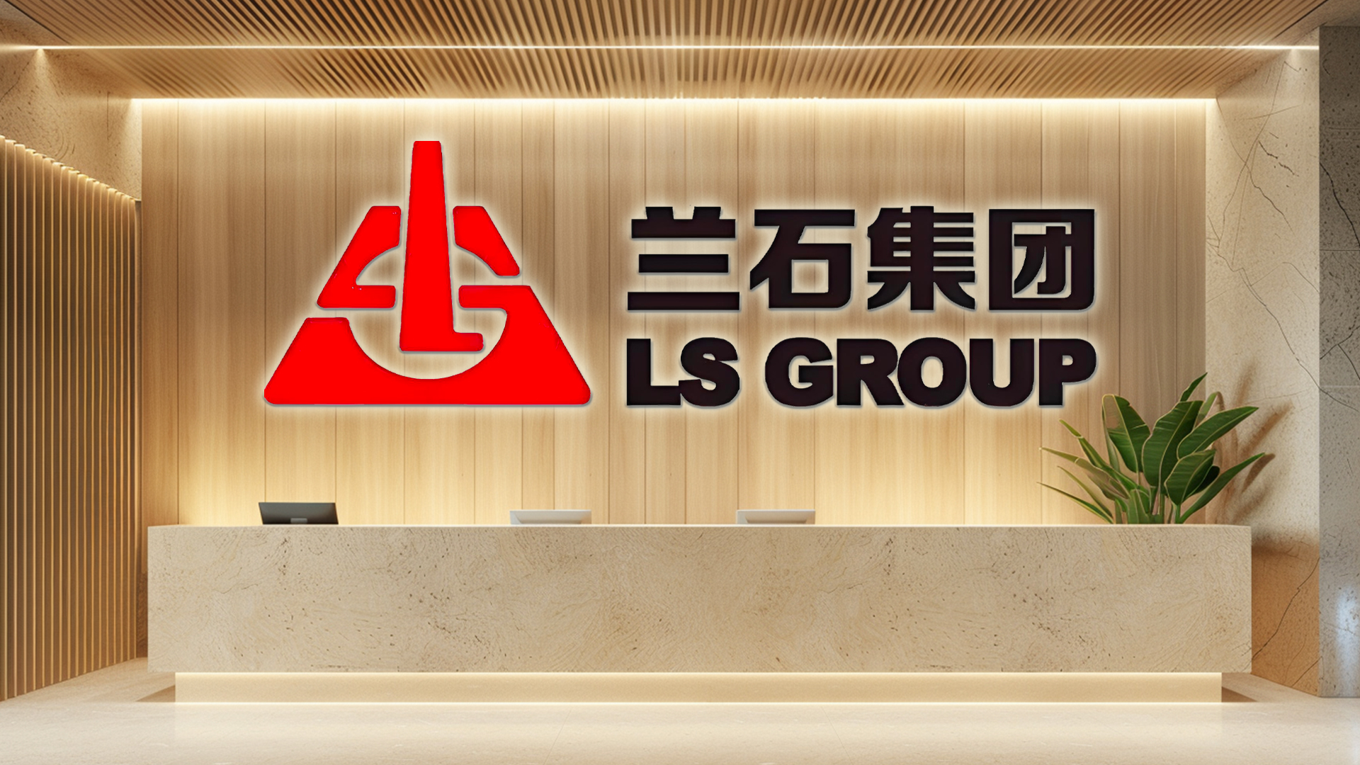 兰石重装：副总经理被立案调查并实施留置措施 2025年预亏3.7亿元-4.4亿元