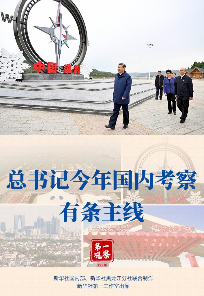 总书记北京考察 | 记者手记：春擂奋进鼓，跃马赴新程