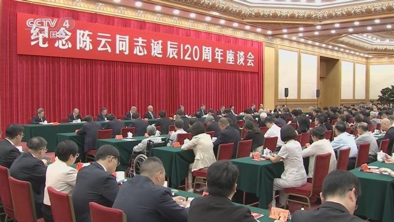 中共中央国务院举行春节团拜会 习近平发表讲话