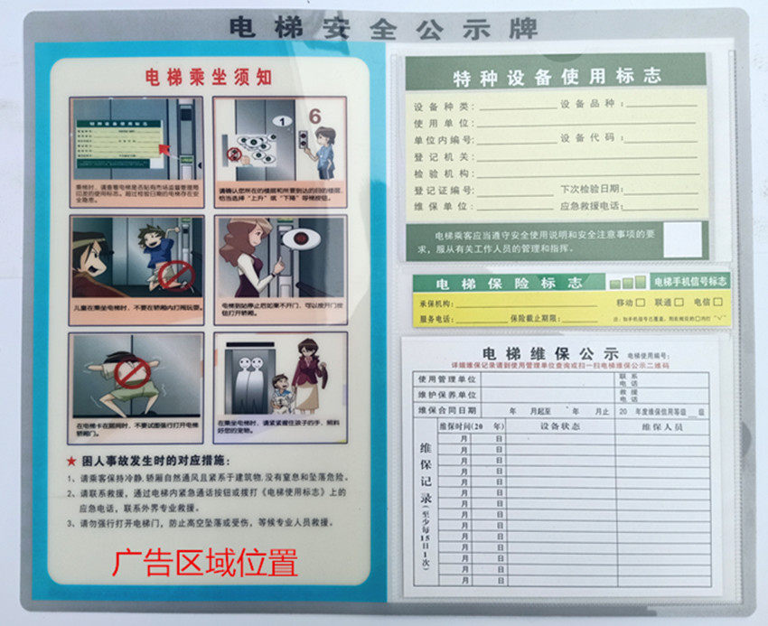 我国首部综合性电梯安全技术规范公开征求意见