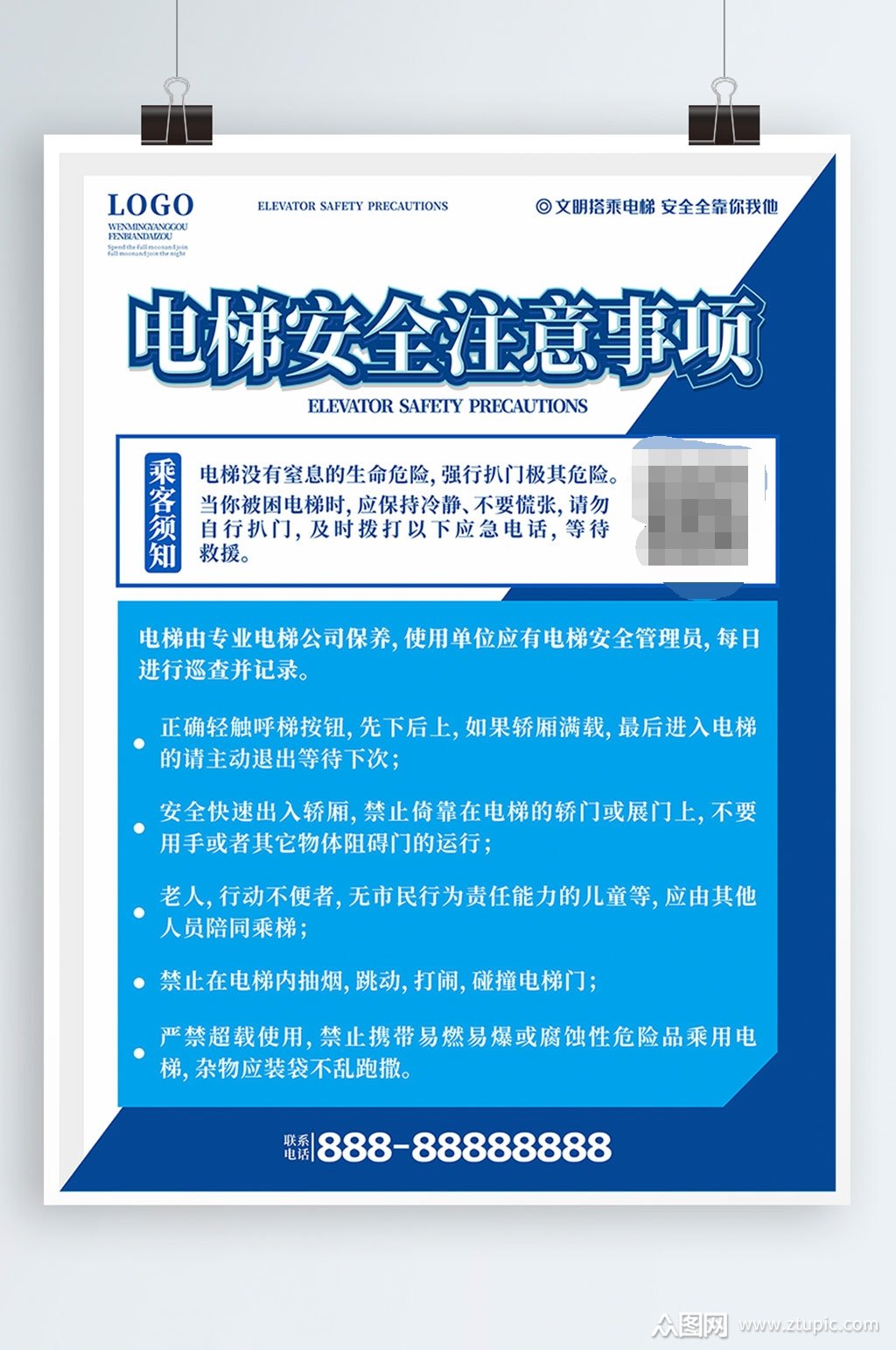 我国首部综合性电梯安全技术规范公开征求意见