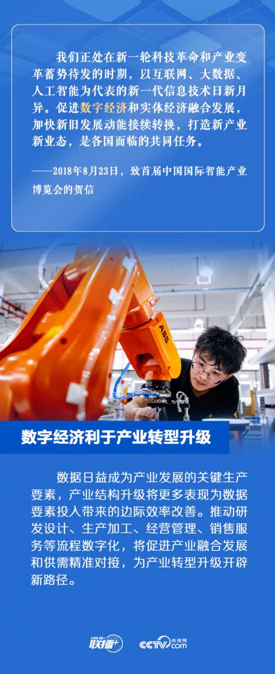 为中非共逐现代化之梦提供新机遇——习近平主席向第39届非洲联盟峰会致贺电引发热烈反响
