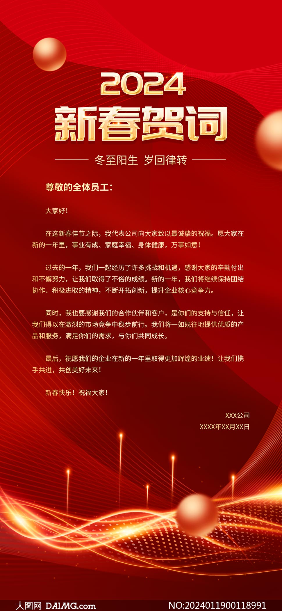 特稿丨中国“朋友圈”里的新春暖意