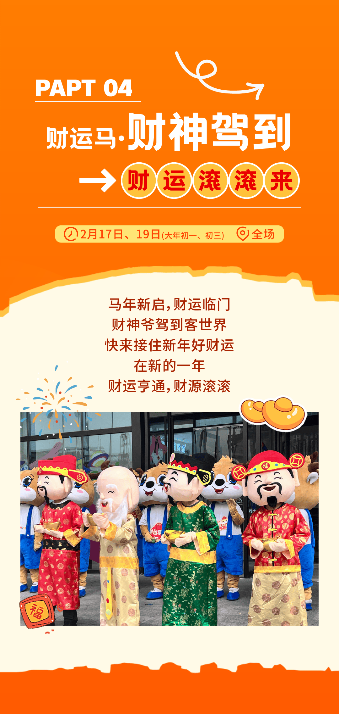 中国年迎全球客:支付更便利,民俗体验火