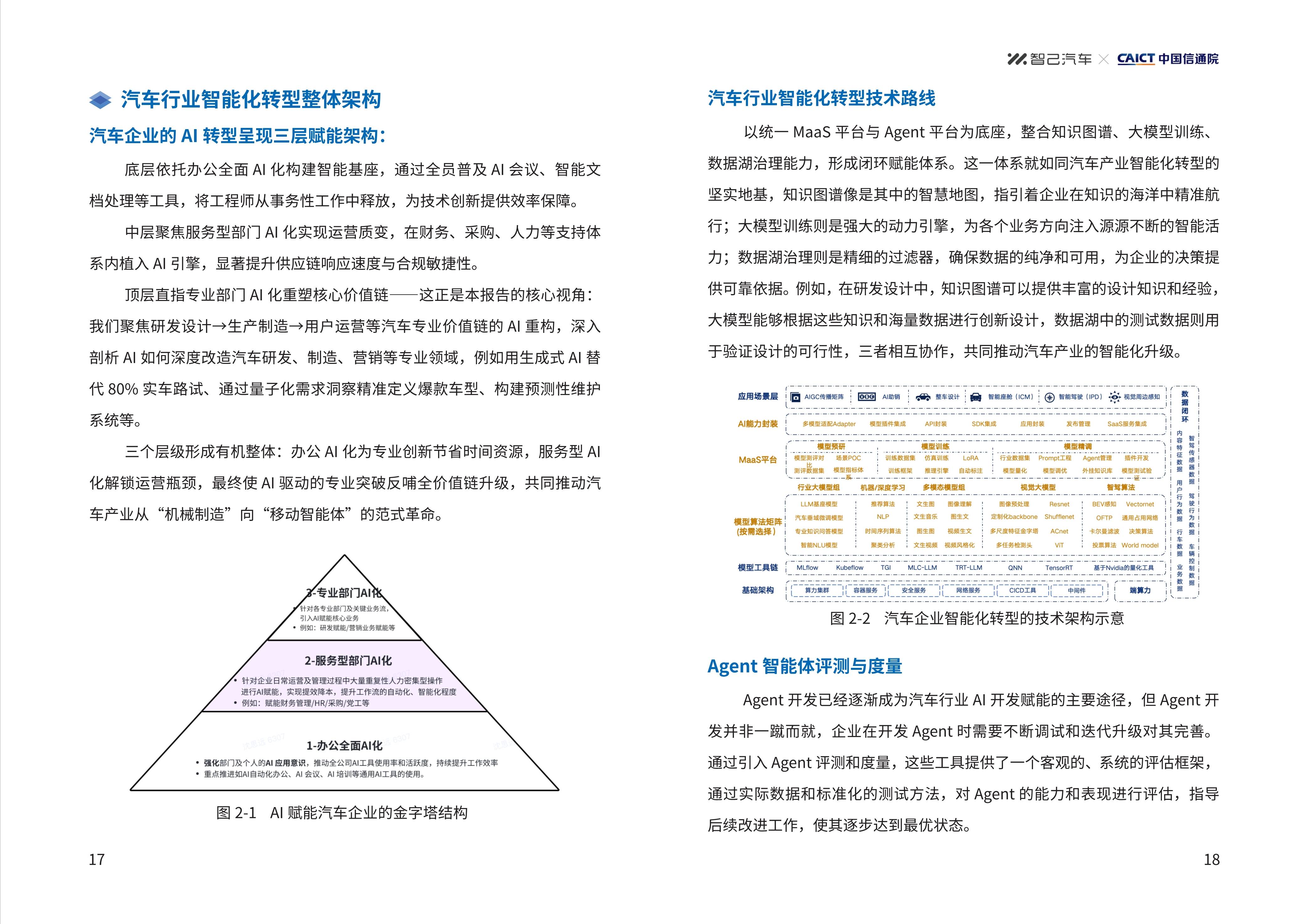 报告显示我国制造业数字化转型进入规模化普及阶段