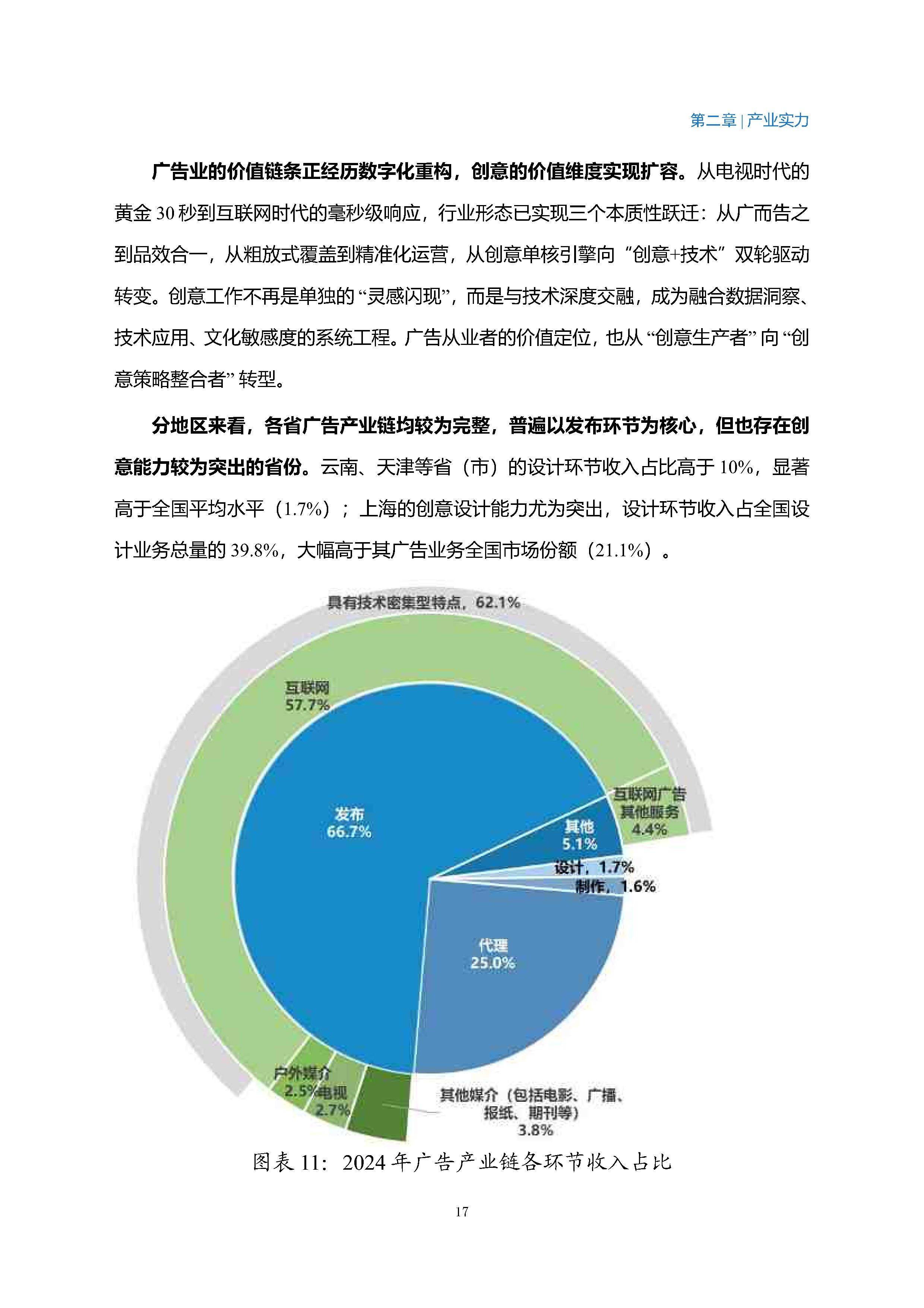 报告显示我国制造业数字化转型进入规模化普及阶段
