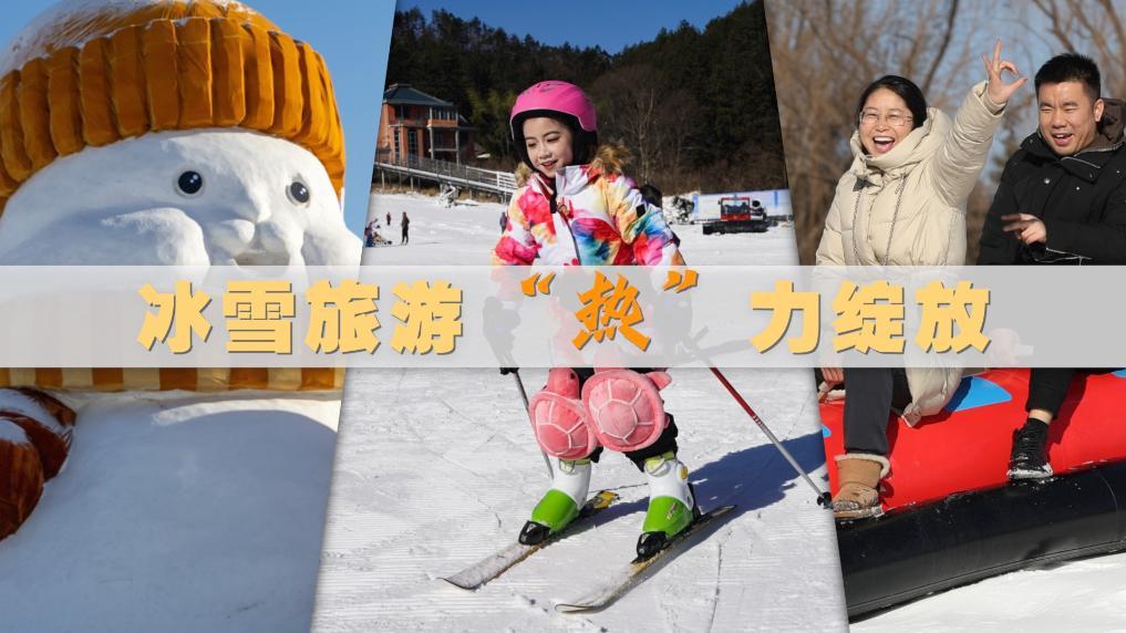 当春节遇上冬奥,“冰雪热”点燃消费新活力