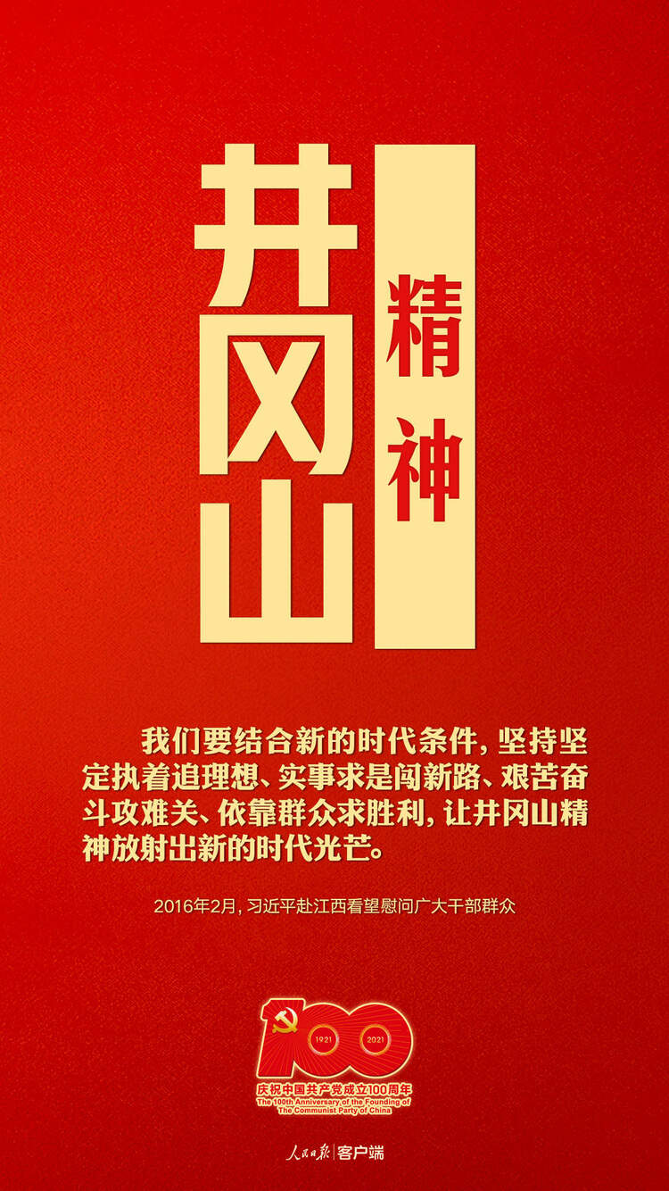 历史不会辜负实干者——深入学习习近平总书记关于奋斗精神的重要论述系列述评之二
