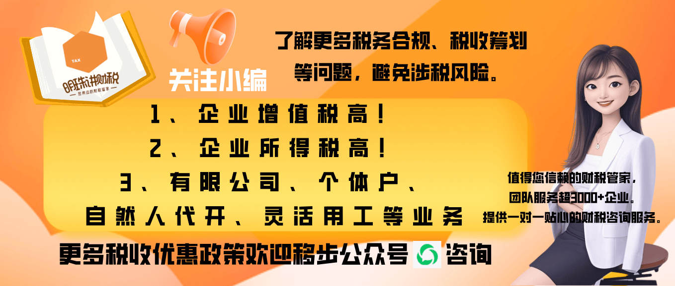 国家税务总局网站开设专栏推介税务合规典型案例