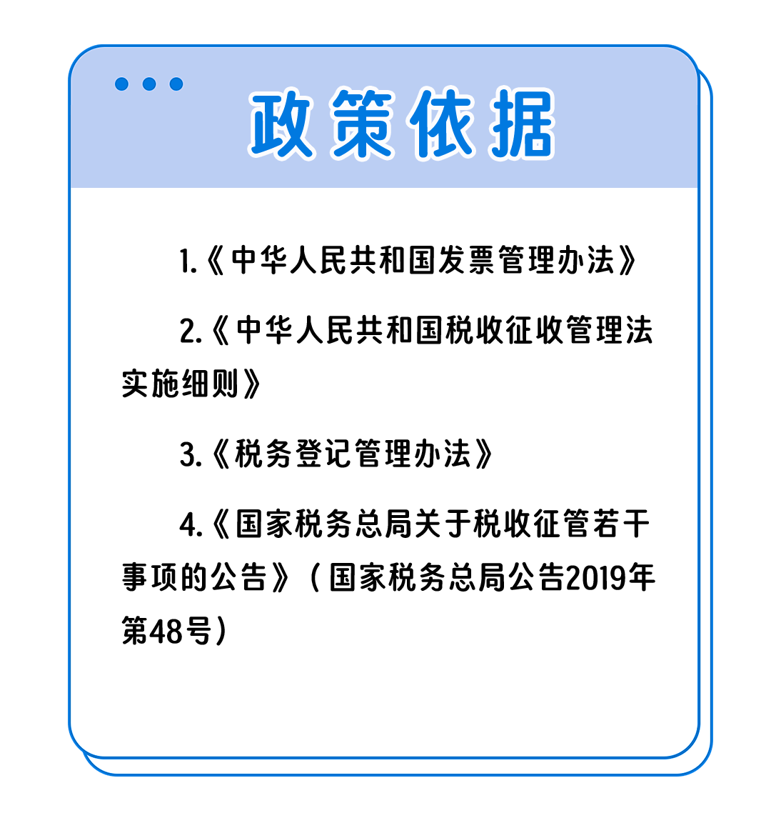 国家税务总局网站开设专栏推介税务合规典型案例