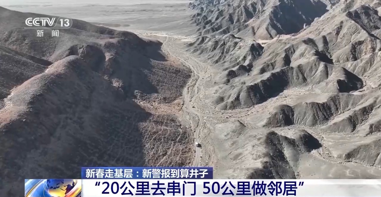 新春走基层丨一条路如何改写一座城