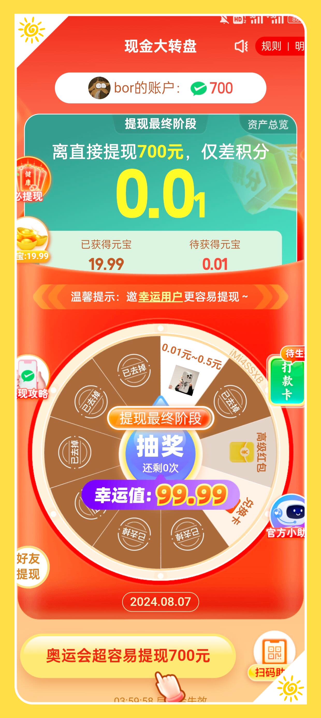 蚂蚁集团AI业务春节加速：支付宝“AI付”、蚂蚁阿福APP用户数双破亿