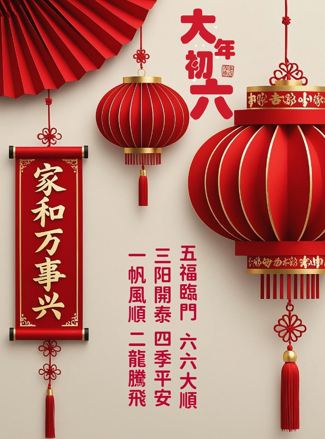 大年初六全国道路交通平稳有序