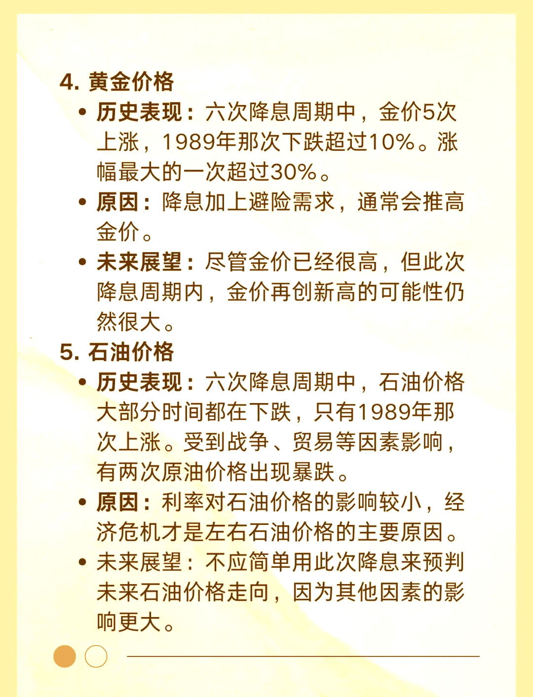 国际观察丨国际黄金价格波动背后有何深意