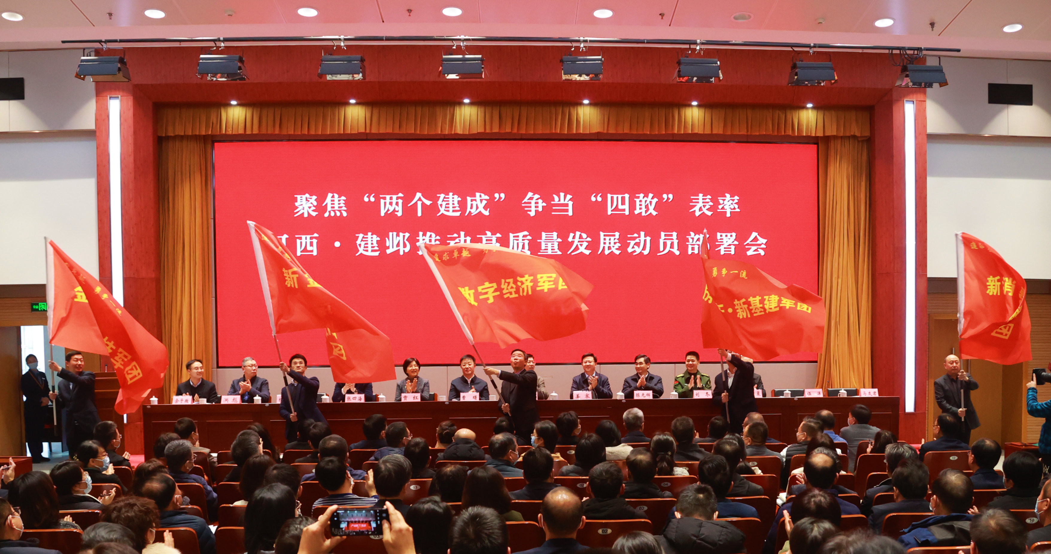 南京新春第一会，企业家坐主席台C位