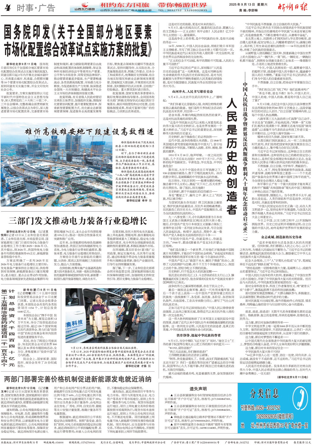 建议提案办理见成效丨集聚良策实招 推进全国统一大市场建设——国家发展改革委扎实推动落实代表委员建议提案