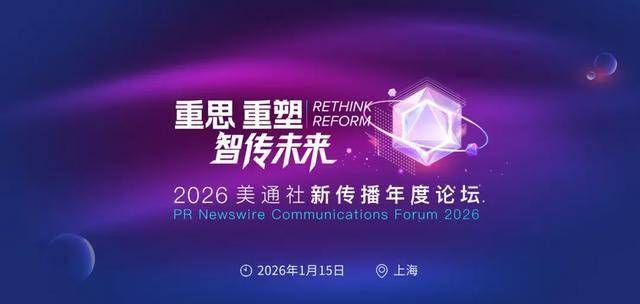 雷神科技发布业绩快报:2025年营收破30亿元 利润总额同比增长24.64%
