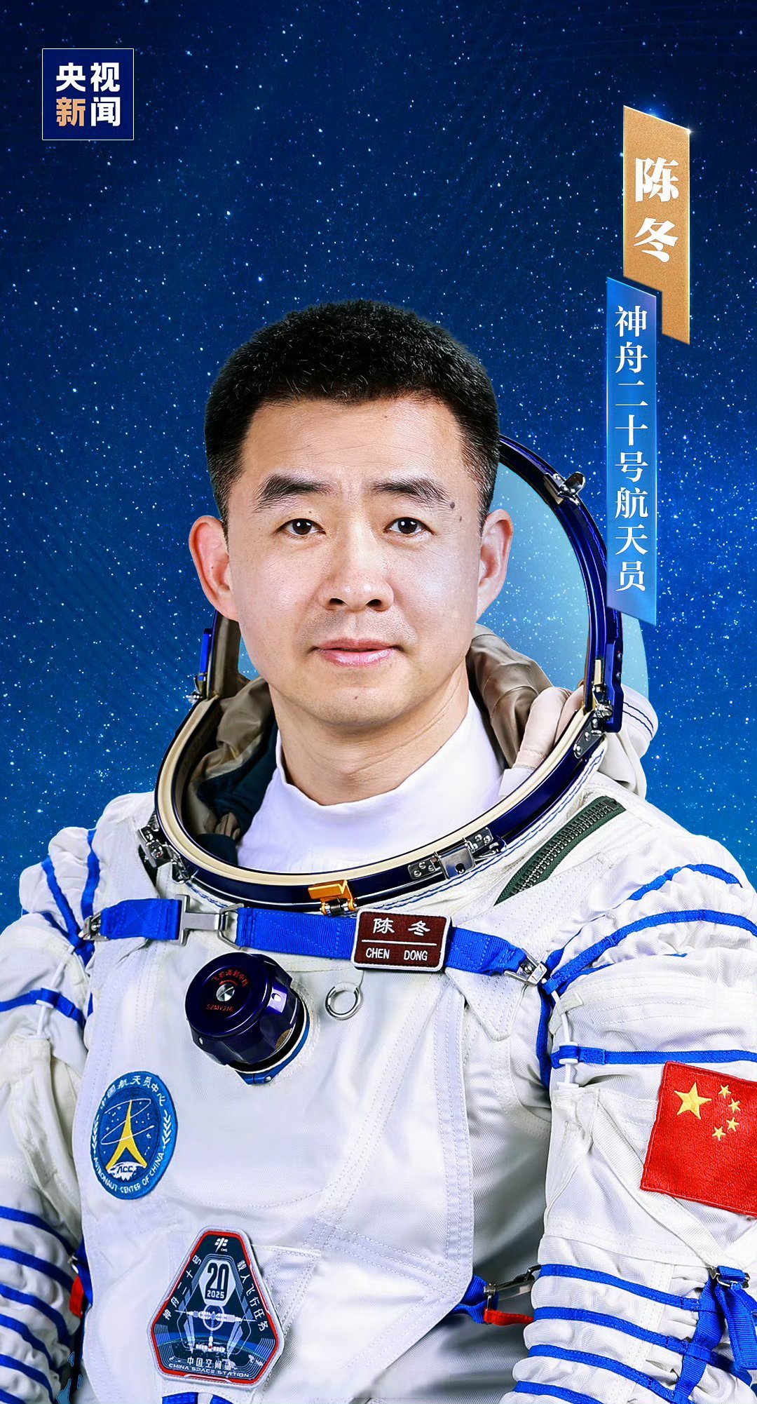 中国载人航天深化推进空间站应用与发展和载人月球探测两大任务