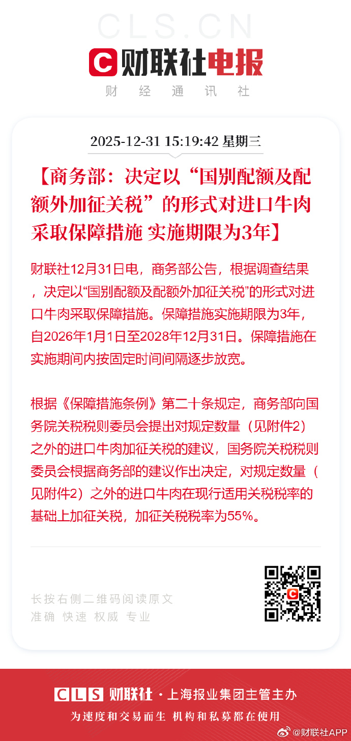 国务院关税税则委员会发布公告调整对原产于加拿大的部分进口商品加征关税措施
