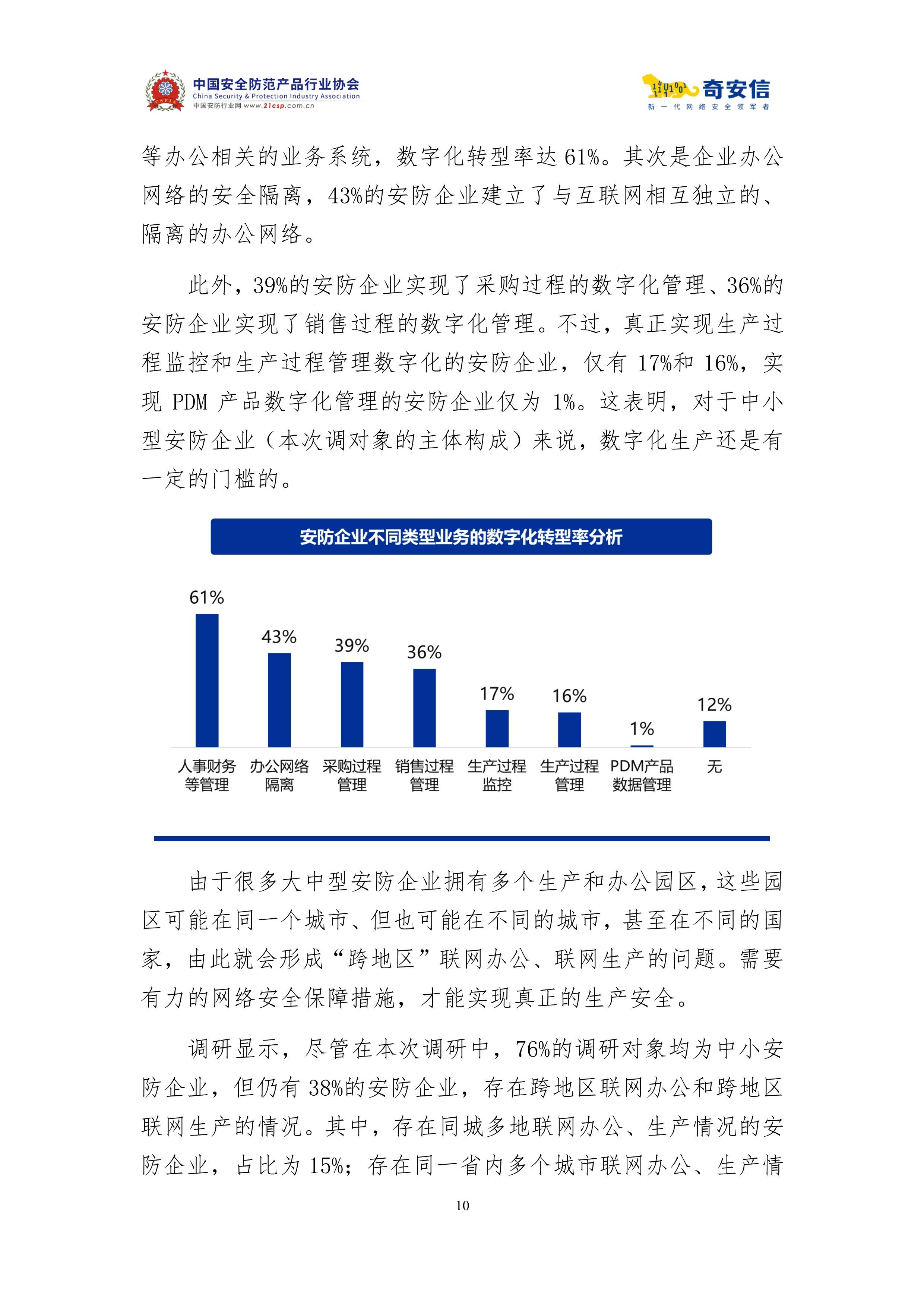 《2026罕见病行业趋势观察报告》发布 解读罕见病行业发展新风向