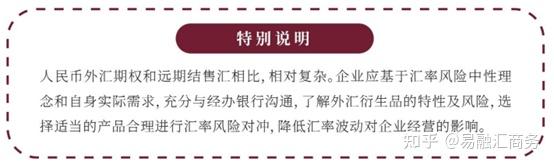 远期售汇业务外汇风险准备金率下调至0
