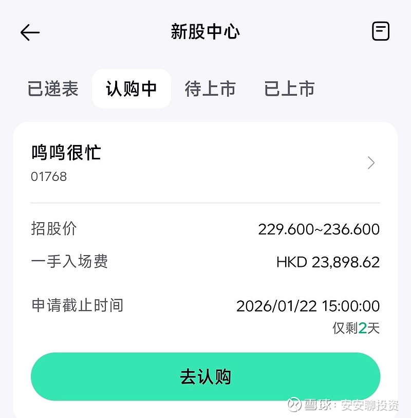 海菲曼启动申购 成北交所马年打新“第一股”