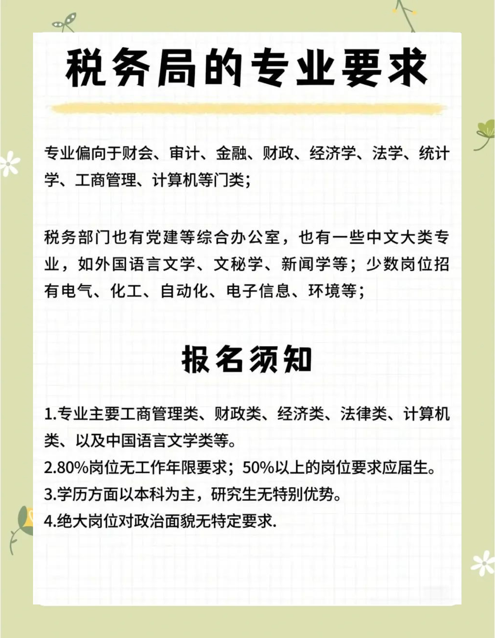 新闻分析：税务合规管理如何赋能全国统一大市场建设？