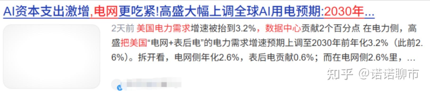 3月A股市场资源品行情可期