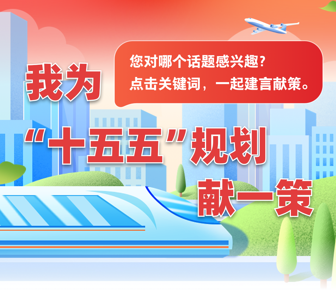 @“十五五”规划,未来5年我的职业该如何规划?