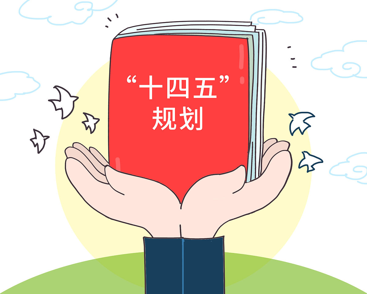 @“十五五”规划，未来5年我的职业该如何规划？