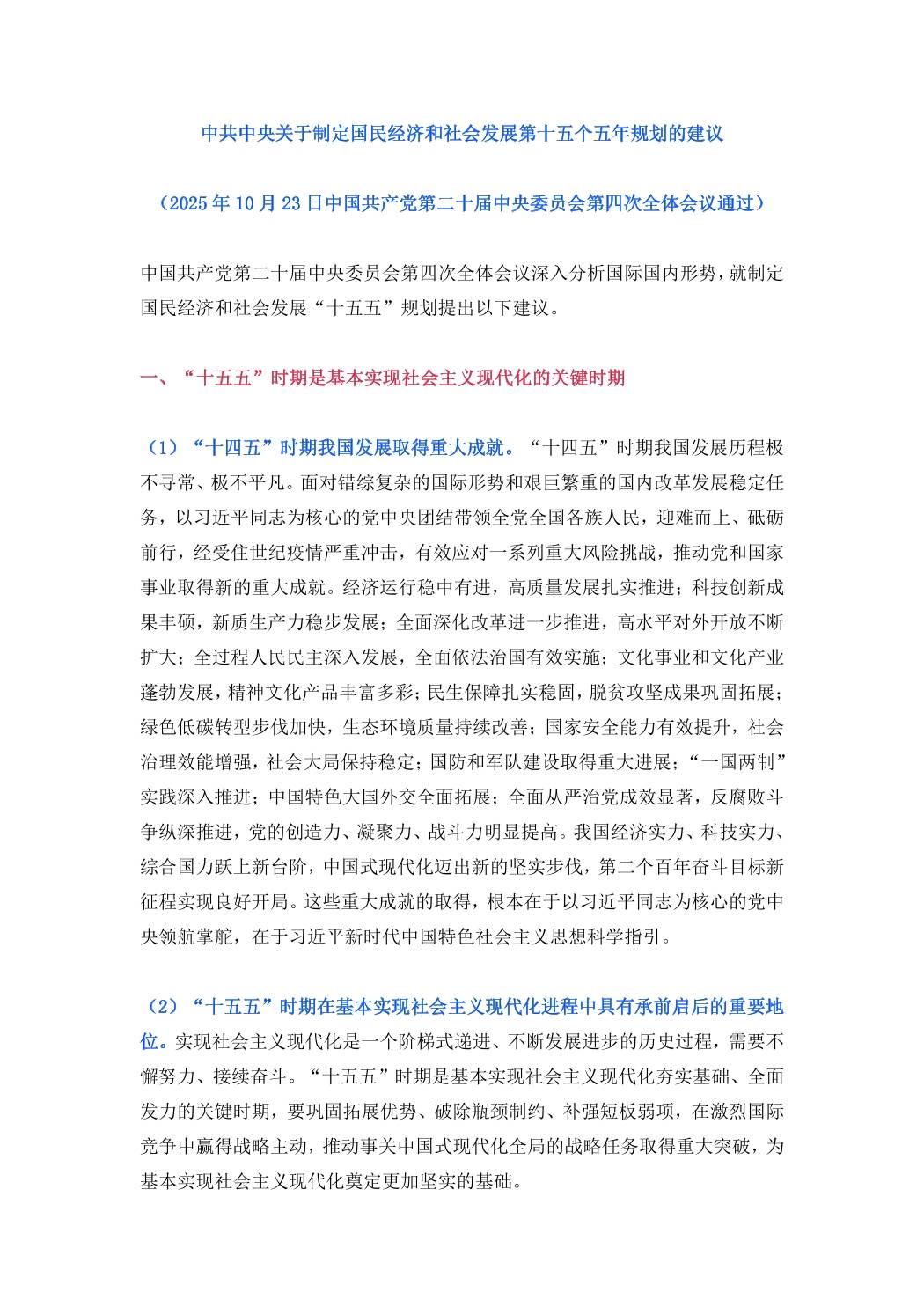 @“十五五”规划,未来5年我的职业该如何规划?