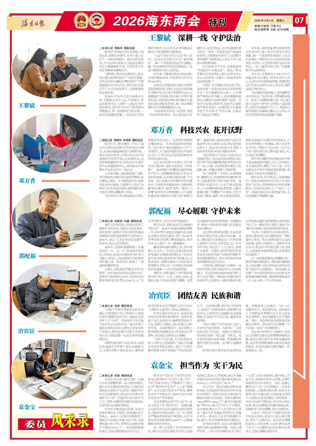 两会综合报道丨坚定信心启新程 乘势而上建新功——代表委员审议讨论政府工作报告