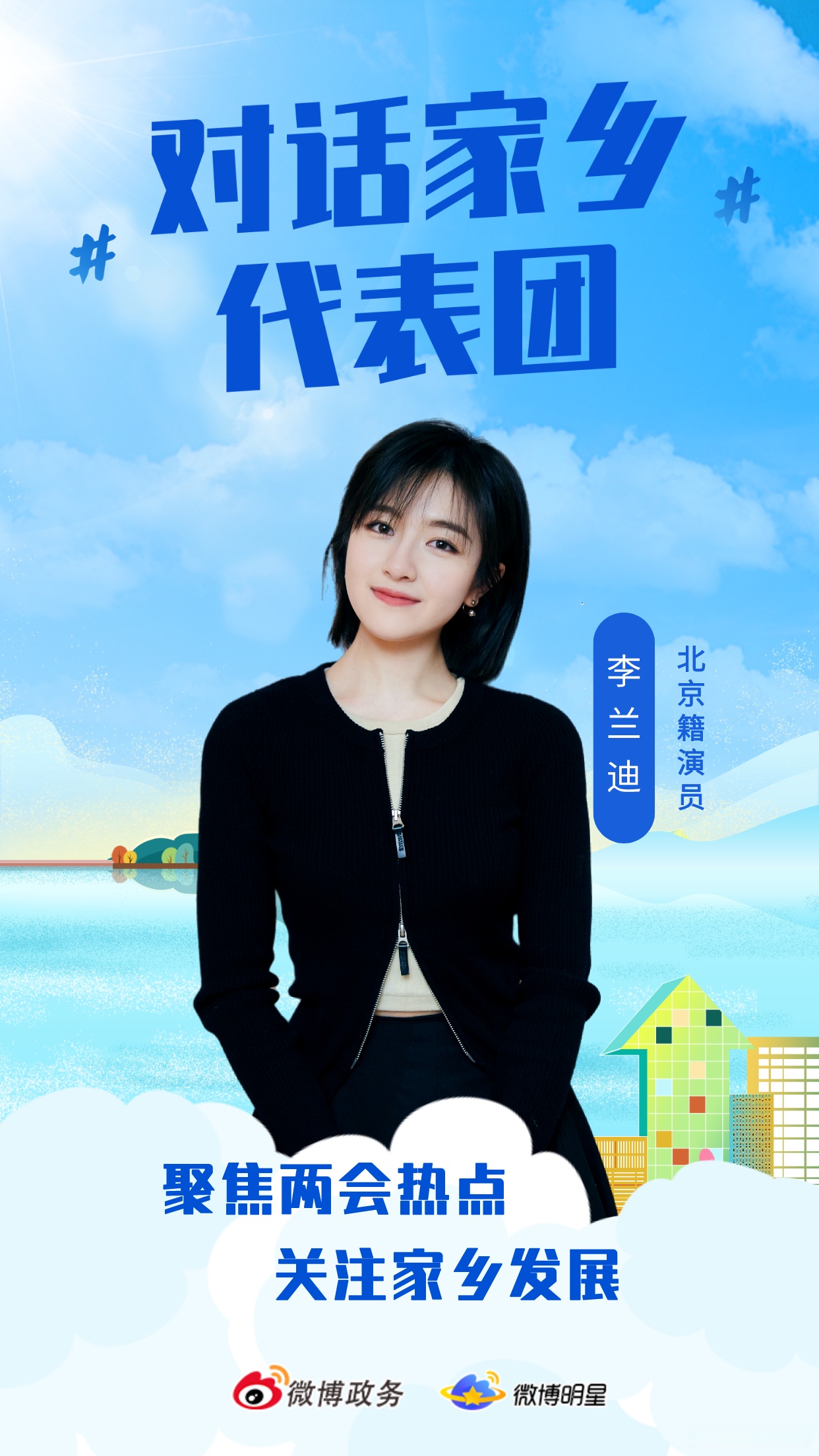 两会热点 | 全国人大代表、美的集团副总裁钟铮建议:推动建立智能家居互联互通标准