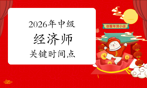 德邦证券首席经济学家程强：“提质增效”将是2026年经济工作的关键所在