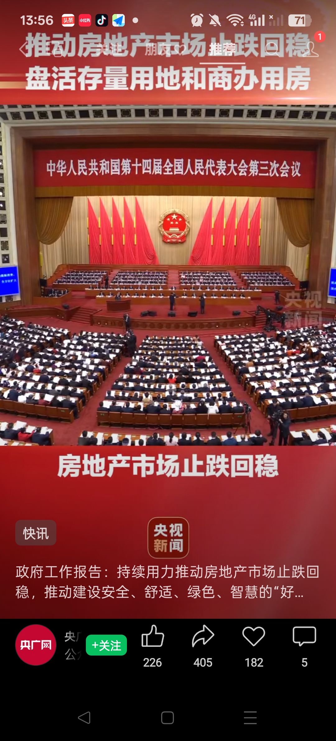 两会受权发布丨全国政协十四届四次会议举行第三次全体会议 王沪宁出席 14位政协委员作大会发言