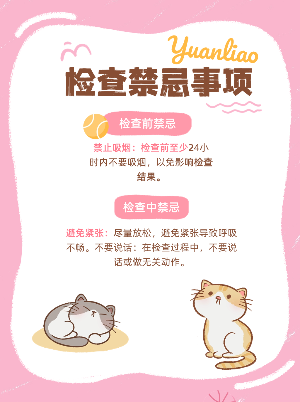 轻松健康：今起被正式纳入港股通