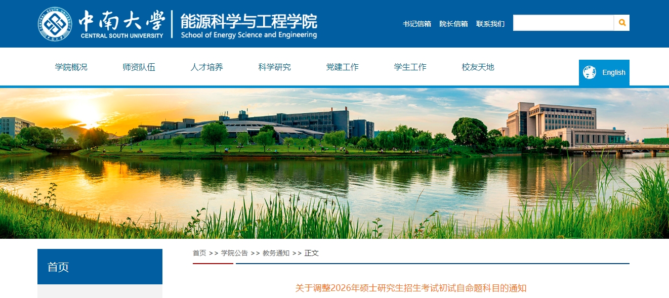 转型综合性能源企业 中南文化拟收购苏龙热电57.30%股权