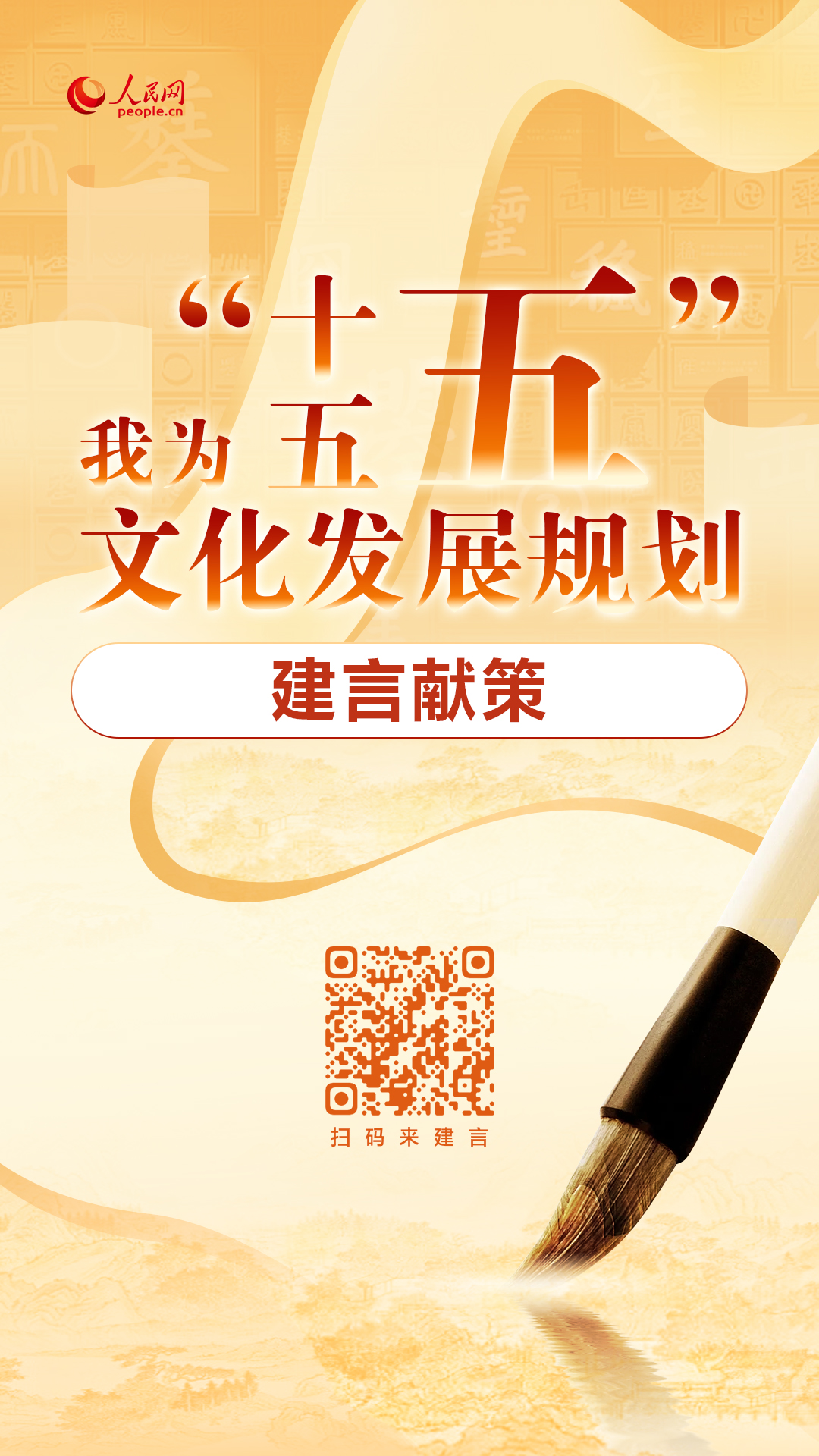 两会新华解码·“十五五”规划纲要草案丨规划纲要草案里，藏着人才成长新机遇