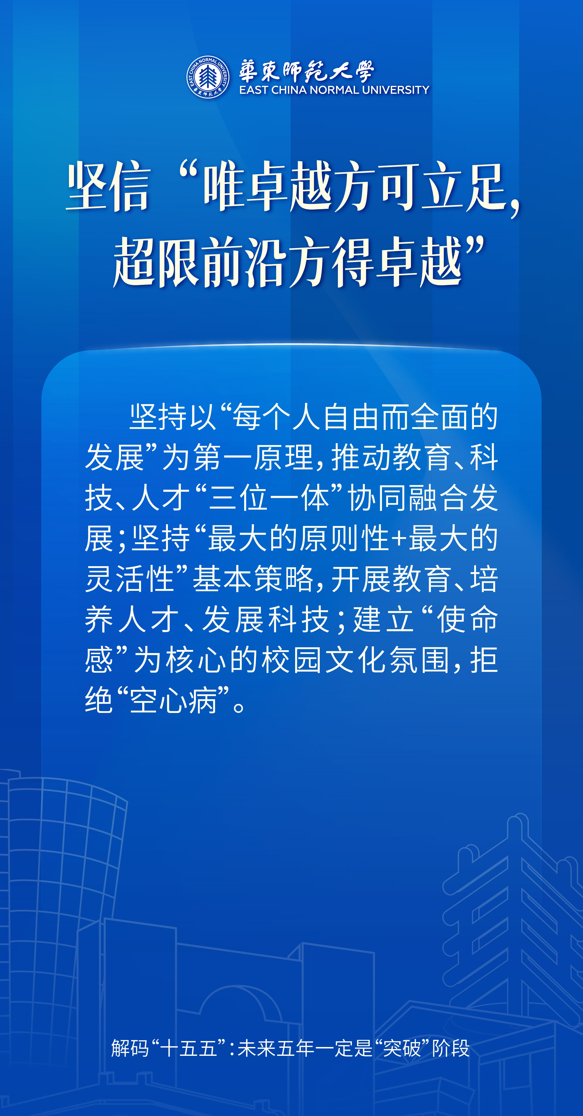 两会新华解码·“十五五”规划纲要草案丨规划纲要草案里，藏着人才成长新机遇