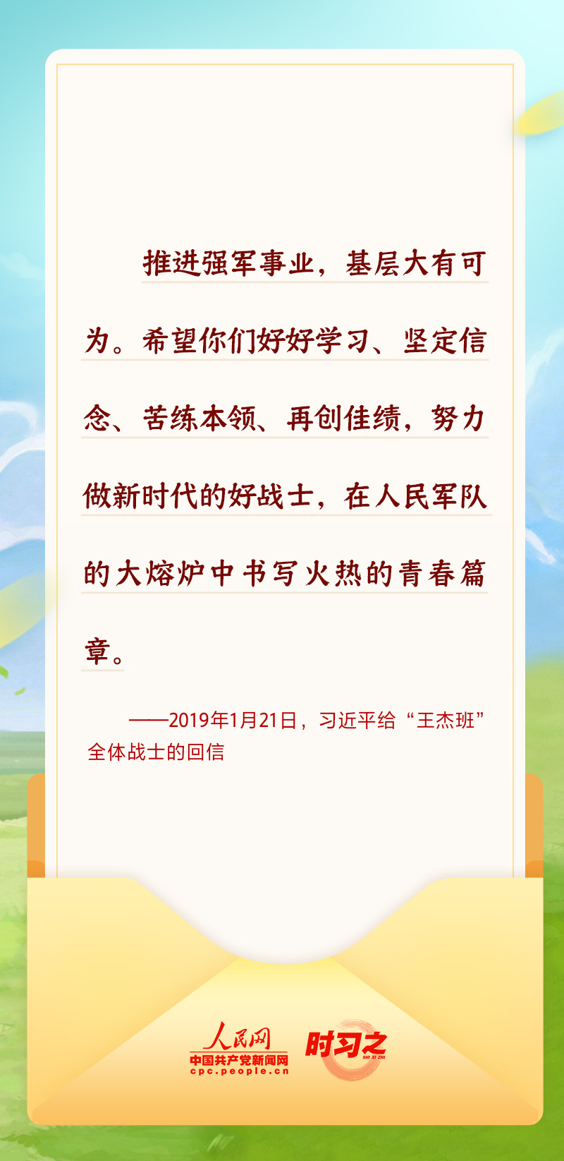 学习进行时｜习近平总书记同代表委员共商民族团结进步事业的故事
