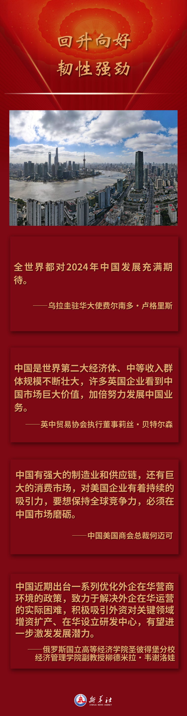 两会特稿·中国经济问答丨压力挑战下，民营经济发展如何增强韧性、生发活力？